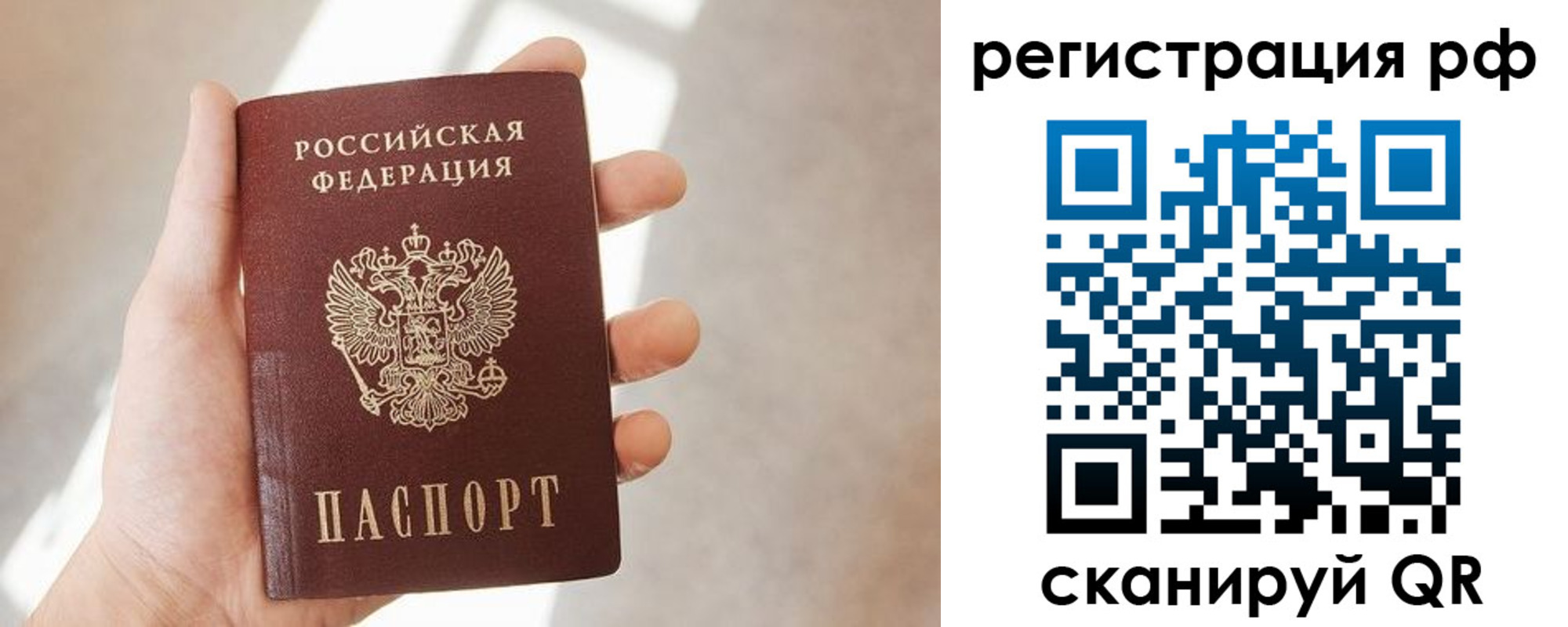 временная регистрация 2025 в Волгоградской области